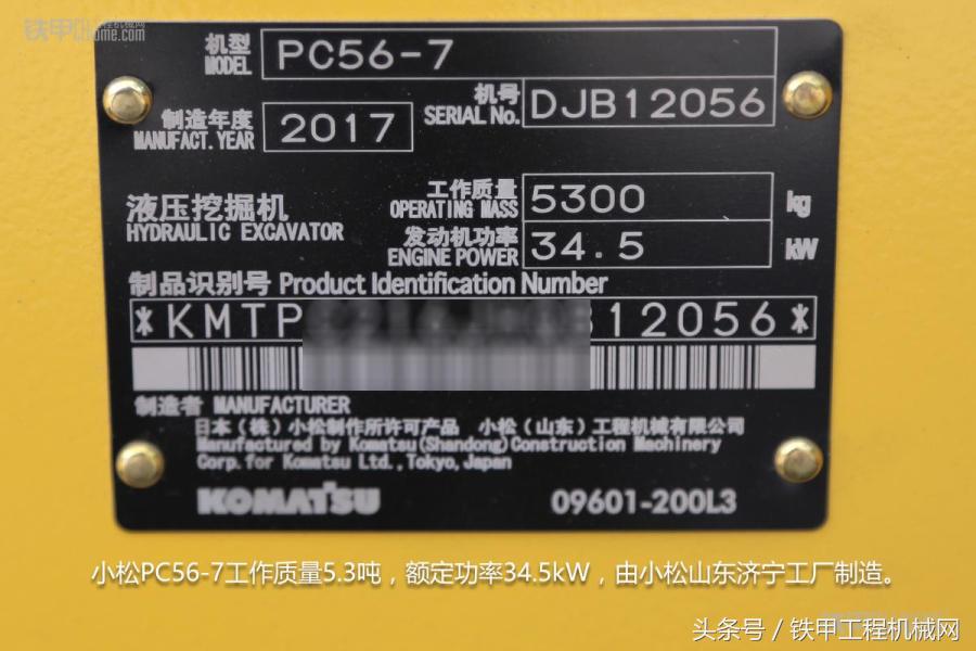 小松国产与进口的区别,小松第7代挖掘机实拍