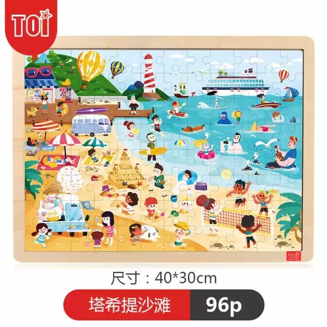 3-6岁木质儿童拼图早教智力开发,toi益智早教拼图
