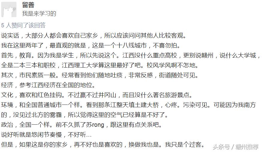 赣州的缺点,赣州人眼中的赣州