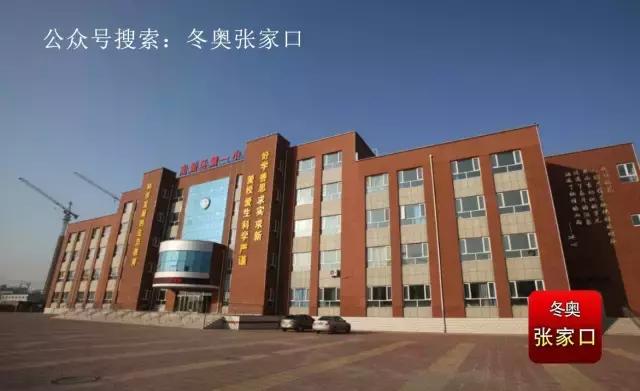 张家口市最好的小学,张家口十大最好的小学