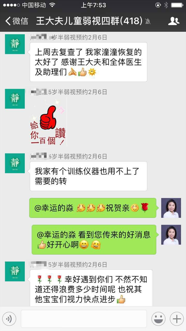 远视弱视治愈标准,远视弱视治愈率