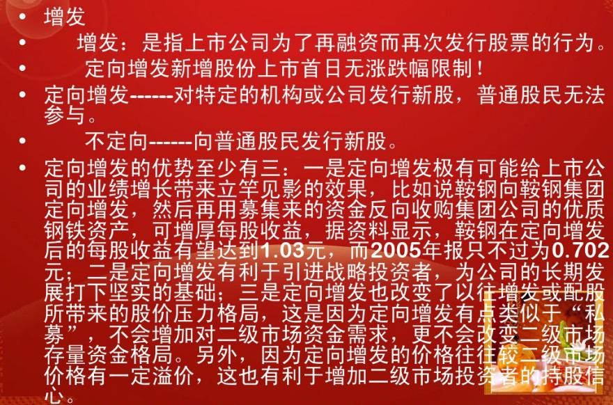 涨姿势的股票知识大全,涨姿势是啥