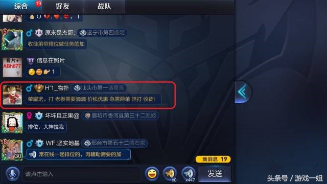 王者荣耀带练哪个平台挣钱多,王者荣耀带练赚钱吗