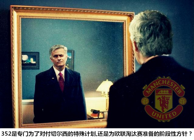 曼联有一场比赛是十后卫阵型,曼联七后卫阵型