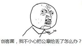 刚开的公司刻哪几个章,新注册的公司一般刻哪些章