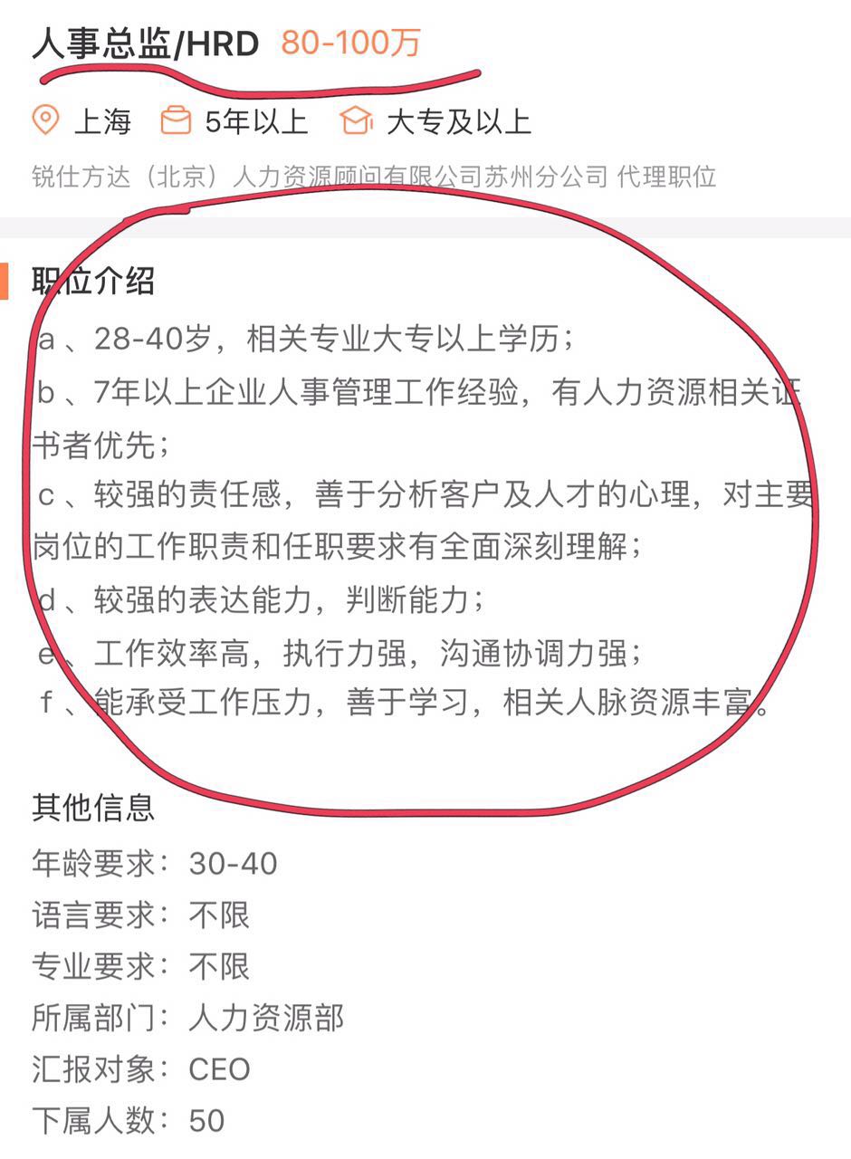 如何在猎聘网上成为个人猎头,为什么猎聘里不能直接应聘