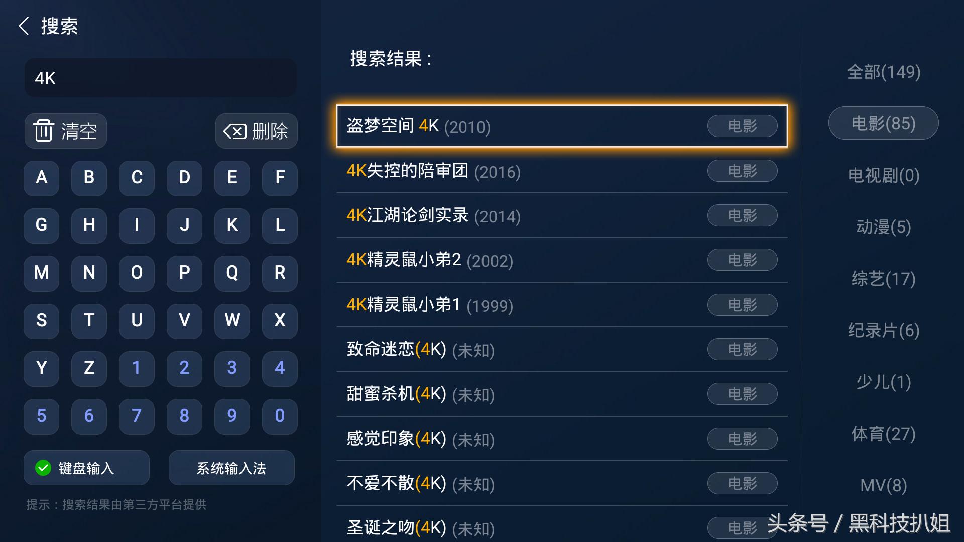 小米4c电视盒子怎么看电视直播,小米电视盒子怎么装电视直播软件