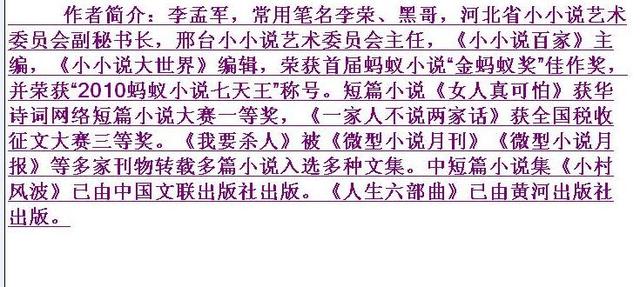 笑靥深处作者李荣