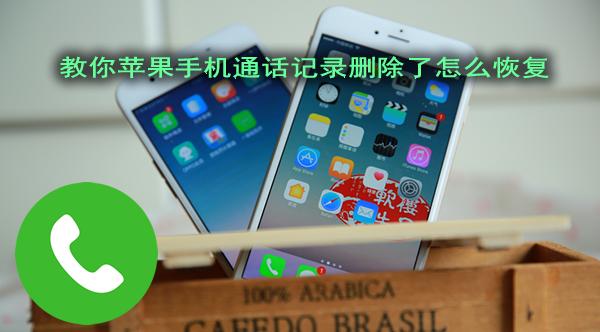 苹果手机通话记录怎么查询以前的,苹果手机怎么拉黑联系人