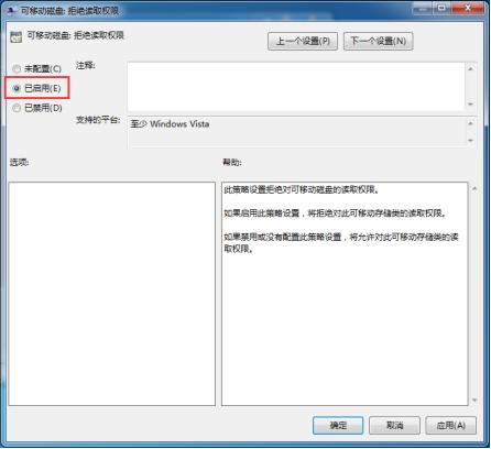win7解除usb大容量存储设备禁用,win7怎么禁用usb