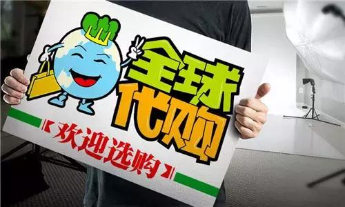 代购必须要谨慎,私下代购违规吗