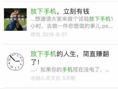 圣心婊太多，劝你放下手机的都是坏人！