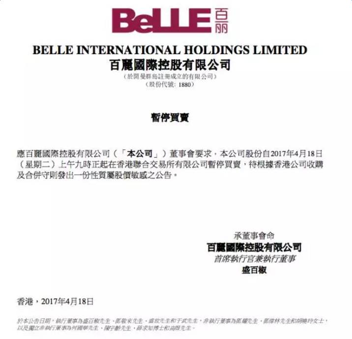 百丽收购康奈多少钱,百丽收购最新消息