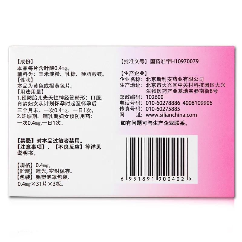 怀孕一个月多了吃叶酸哪种牌子好,怀孕前多久开始吃叶酸