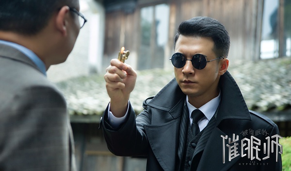 被催眠的催眠师11集,催眠术给人催眠