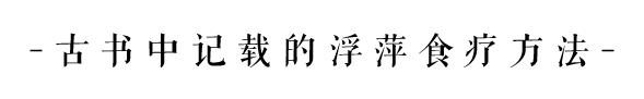 你有冷香丸吗?你还在谷雨过敏吗?