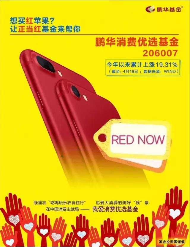 鹏华基金：旅行用大幂幂同款拉杆箱，大消费投资用？