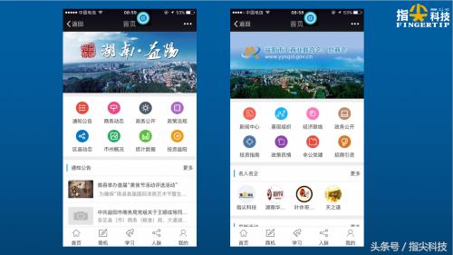4月20日益阳首届商协会创新创业发展经验交流会成功举办