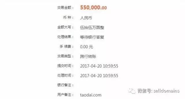 独家爆料：域名taodai.com中六位易主，买家竟然是……