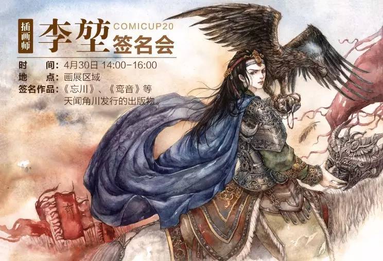 五一假期内有哪些漫展,天闻角川全国漫展