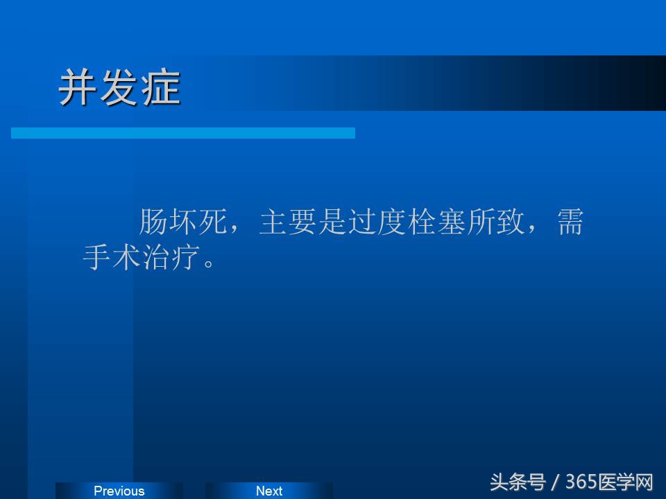 崔进国：消化道出血的介入治疗