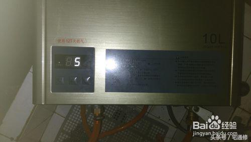 万和jsq18热水器e3故障,万和jsq20-10p3热水器维修