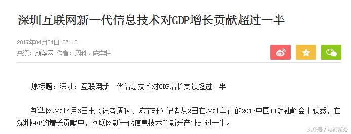 达康书记的gdp是什么意思,达康书记说gdp