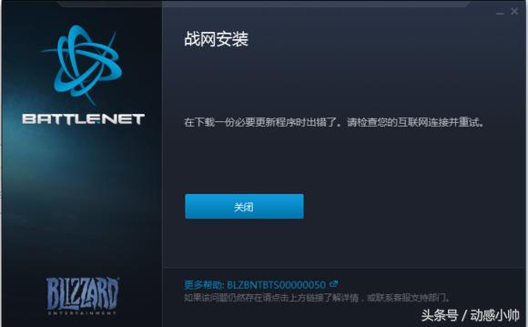 暴雪游戏安装不了怎么办,暴雪卸载后怎么重新安装