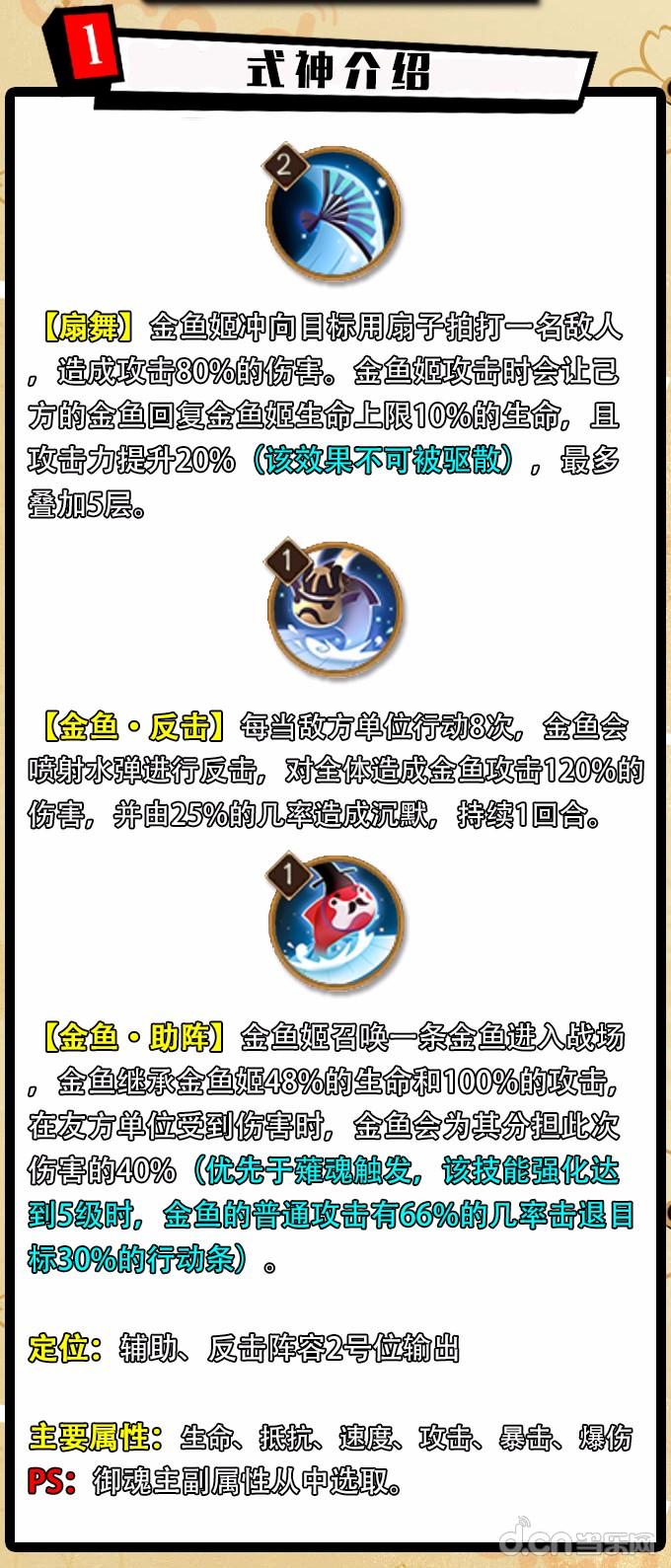 阴阳师无火攻略,阴阳师攻略御魂为什么只有246