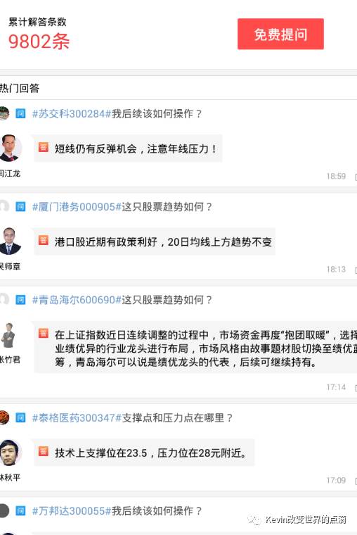 6000字科普金融产品设计｜“问股”到底是什么？