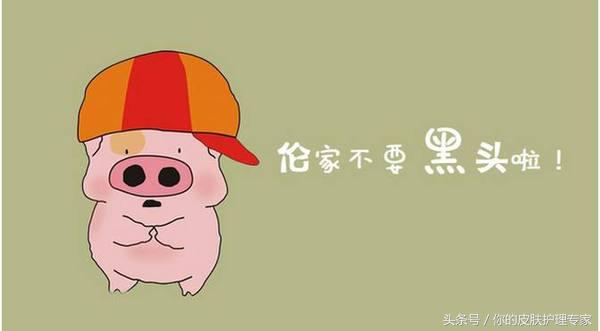 去黑头毛孔粗大的最好方法,去黑头闭口最好方法