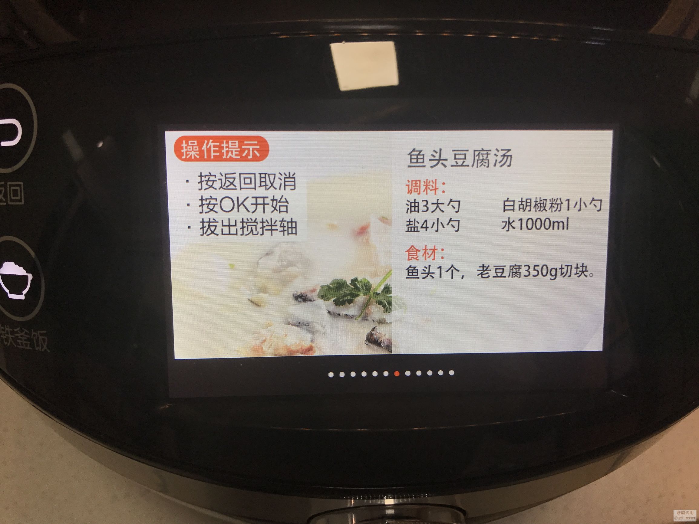 用全自动智能炒菜机做饭做菜,九阳智能全自动炒菜机