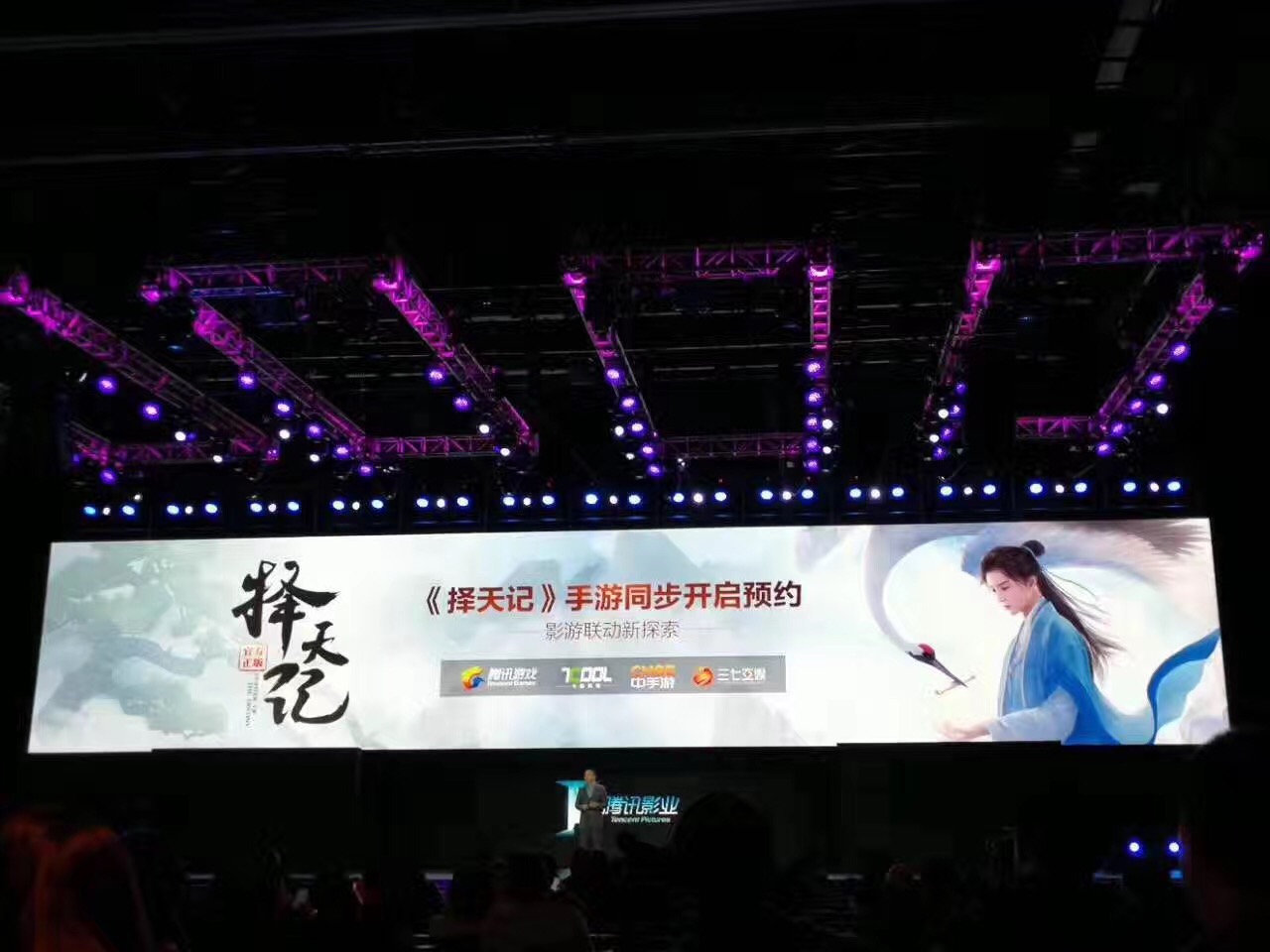 三七互娱新手游,三七互娱传奇霸业