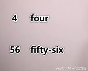 各种数字在英语口语中的发音规则,英语口语数字发音