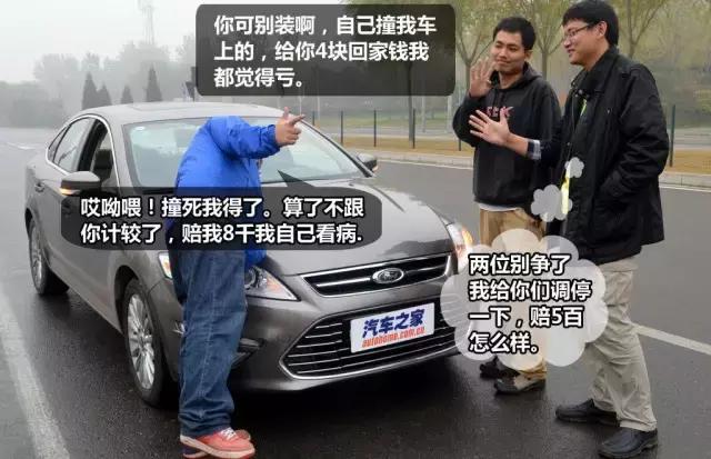 老司机教新手预防碰瓷,遇到碰瓷的正确的操作方法