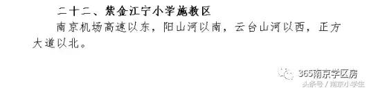 江宁核心新楼盘,南京江宁最新的学区房