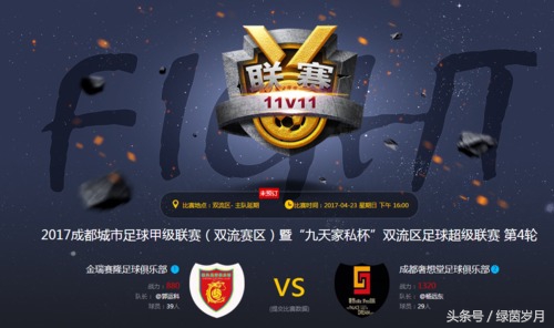 成甲决赛,成甲联赛金堂