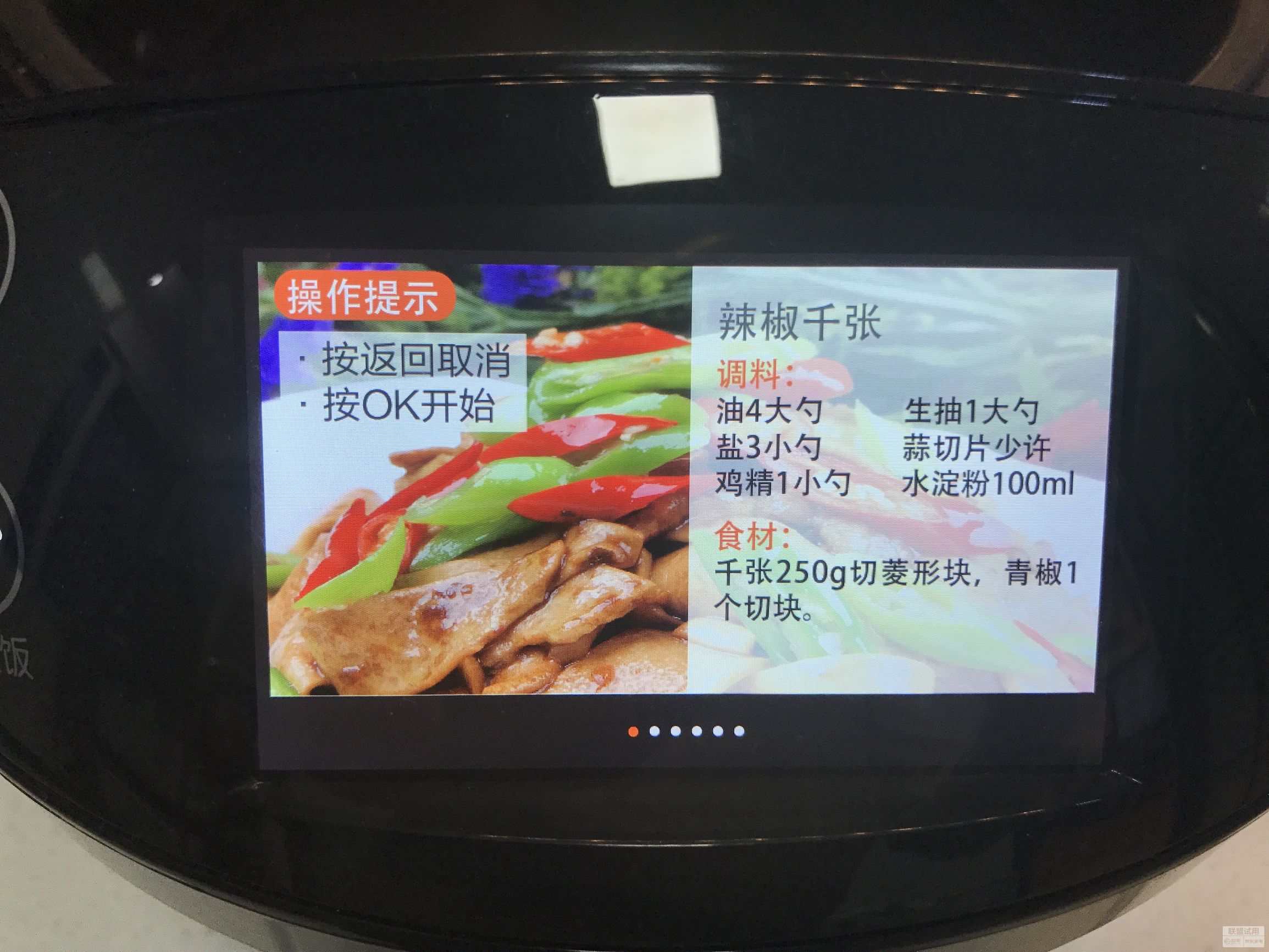 用全自动智能炒菜机做饭做菜,九阳智能全自动炒菜机