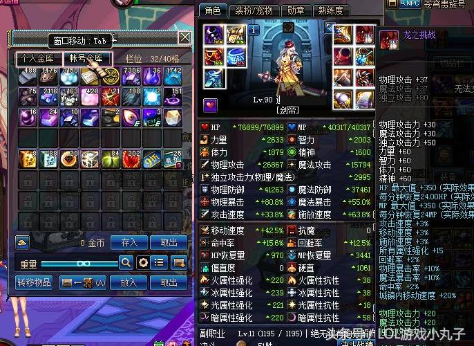 dnf这游戏多少年了,dnf玩了几年的平民号