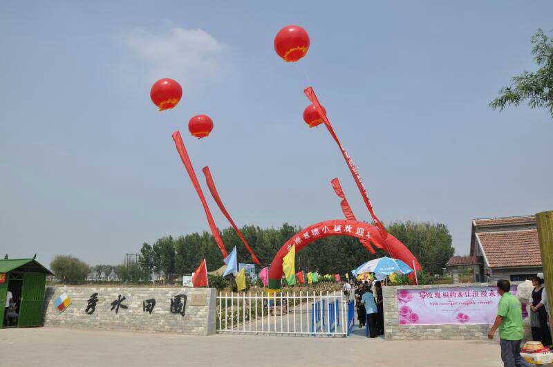 国际玫瑰大会,第三届国际玫瑰文化旅游节