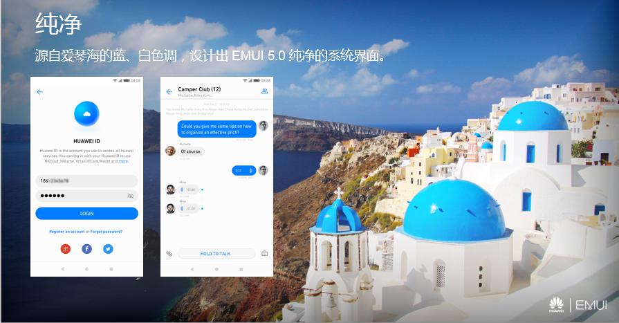 更简洁智能的操作系统EMUI5.0给你流畅体验
