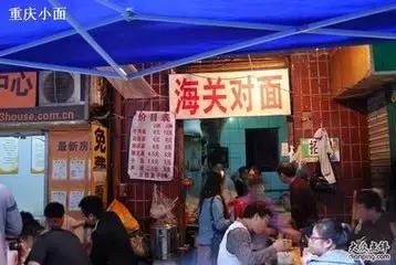 重庆城内好吃的当地餐馆,重庆城的面吃一碗少一碗