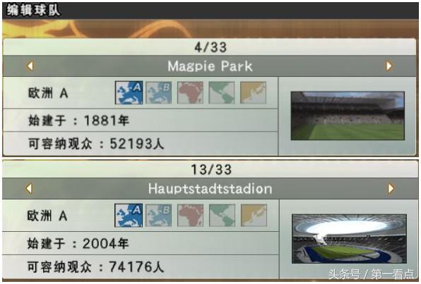 足球记忆九宫格游戏,足球游戏几十年变化