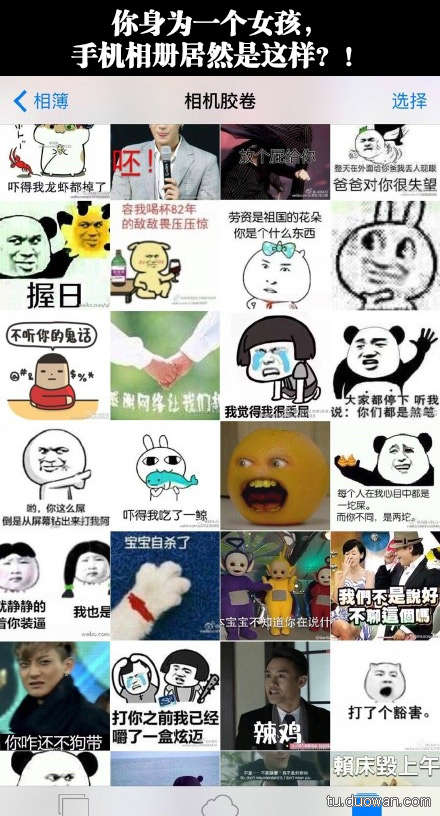 爆笑十张图第50期,爆笑十张图