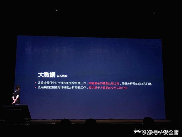 Janus移动安全威胁数据平台产品发布会圆满落幕