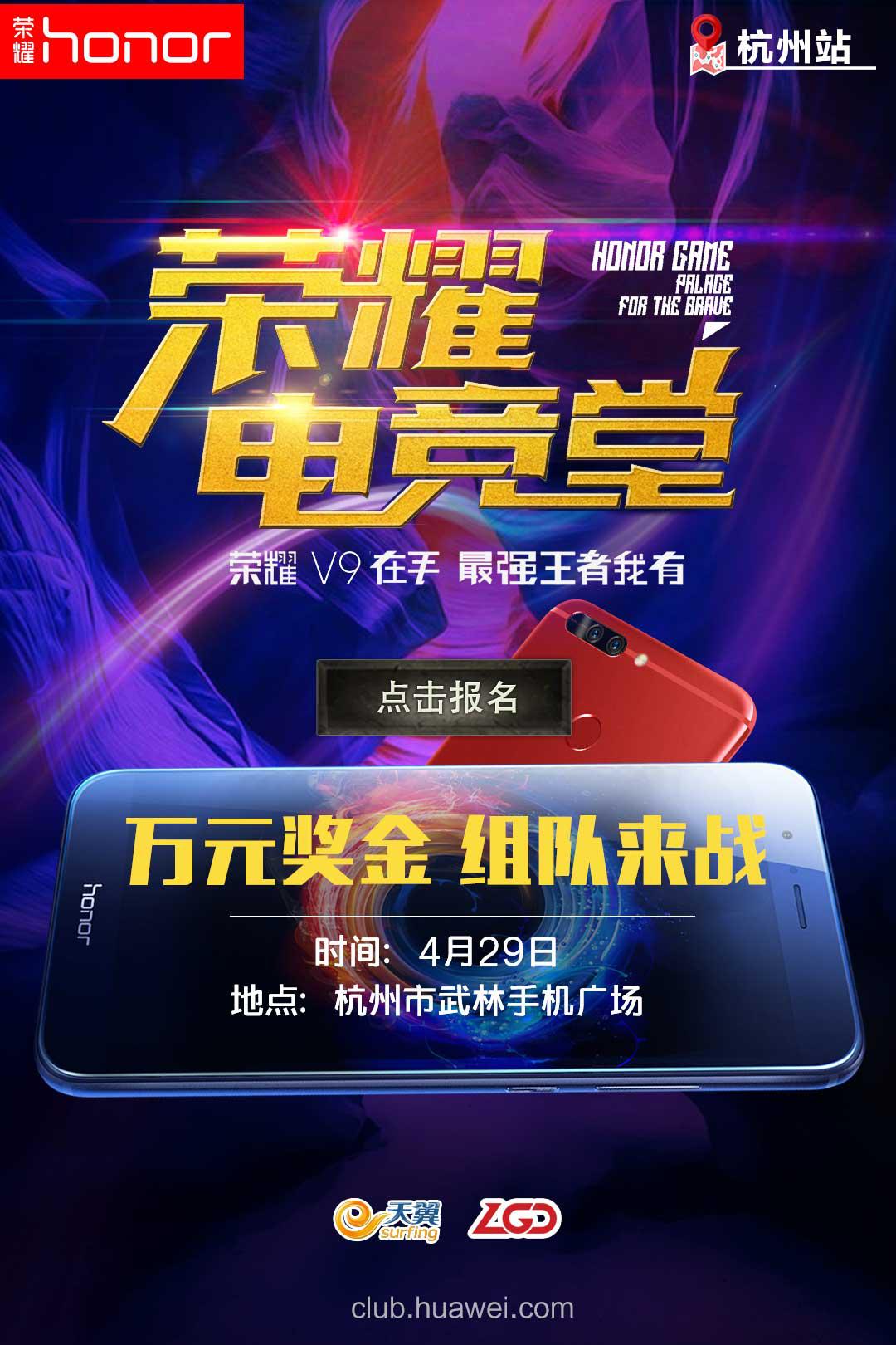 荣耀电竞堂最新比赛,荣耀电竞堂宁波站什么时候开