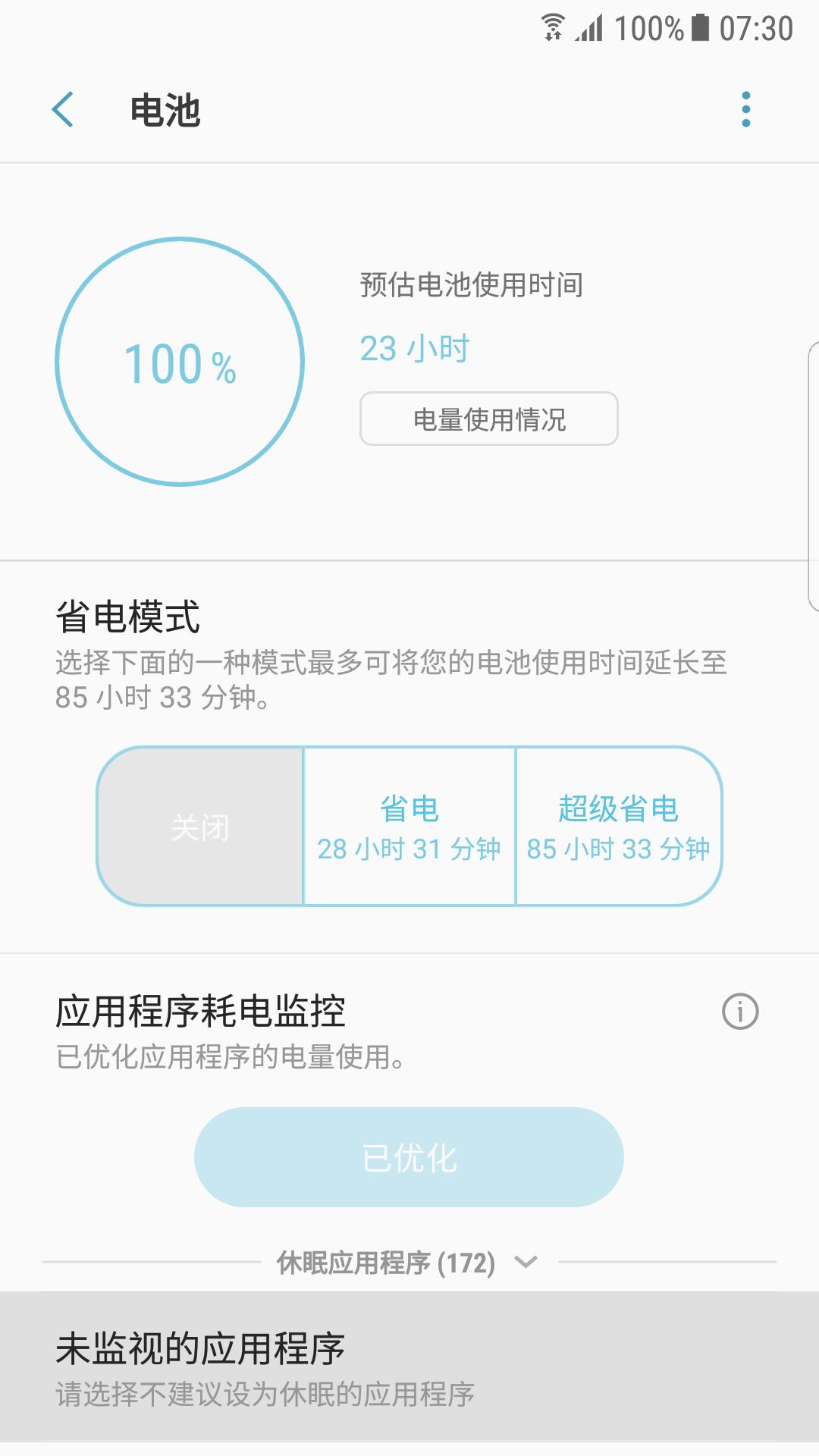 待机一晚上不掉电怎么回事,三星s7edge夜间模式