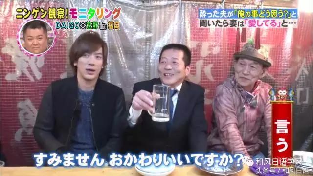 炫妻狂魔带着醉酒的日本人撒了成吨的狗粮！