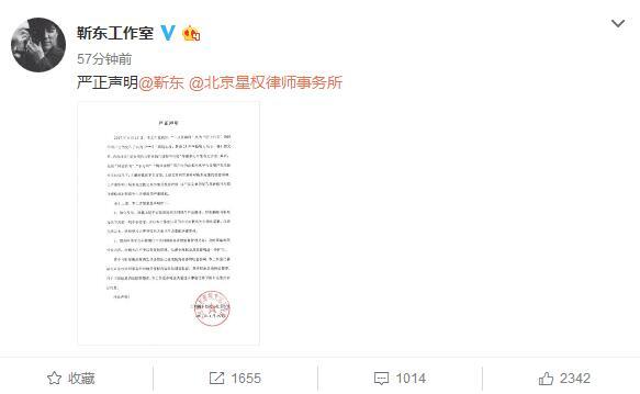 靳东综艺节目谈谢娜,刘烨靳东谢娜