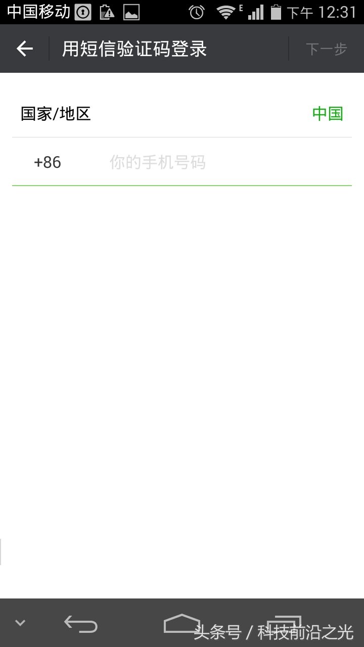 微信登录密码错误次数多要等多久,用扣扣登录微信怎么显示密码错误